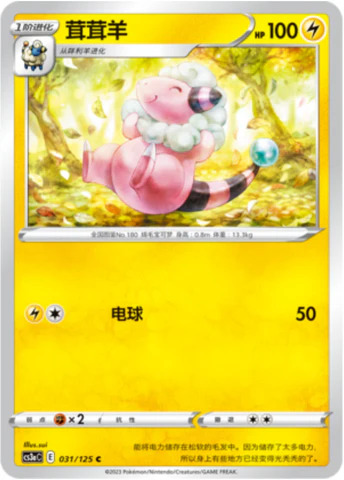 モココ